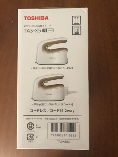 新品コードレス衣類スチーマー　東芝La・Coo S TAS-X5