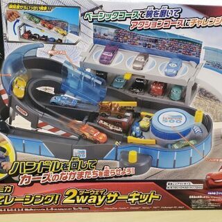 カーズトミカまわしてレーシング　カーズトミカつき