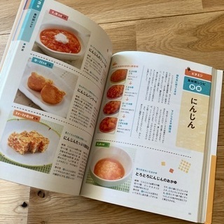 初めての離乳食　本の画像