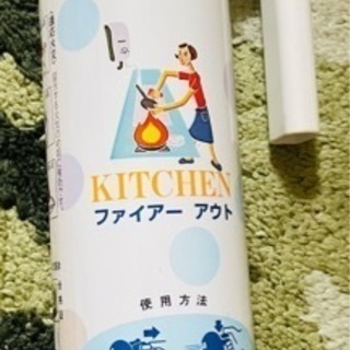 家庭用消火器　小　キッチン用