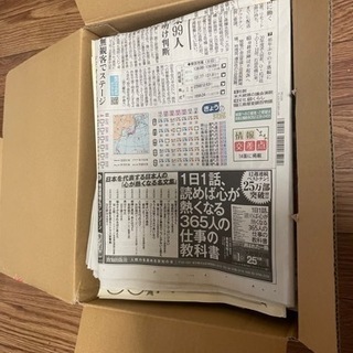 《値下げ》古新聞＋広告チラシ200