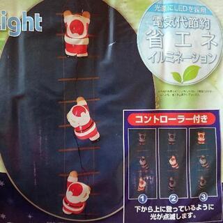値下げ⇒【点灯確認済】はしごサンタ イルミネーション(LED)の画像