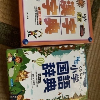 国語辞典&漢字辞典