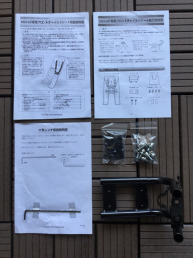 ビッケ フロントチャイルドシート 中古