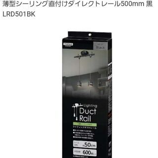 引掛けシーリング専用ライティングダクトレール
