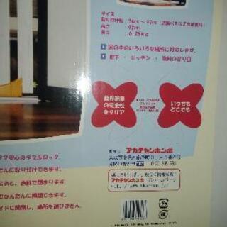 美品！早い者勝ち！スマイルゲート！の画像