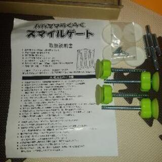美品！早い者勝ち！スマイルゲート！の画像