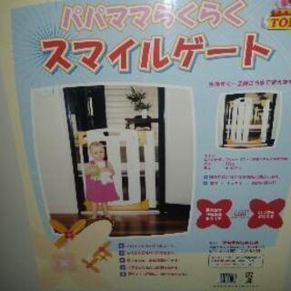 美品！早い者勝ち！スマイルゲート！の画像