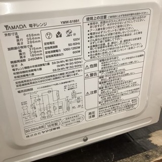 【SALE品】ヤマダ電機オリジナル フラットテーブル電子レンジ　リサイクルショップ宮崎屋　佐土原店　21.10.16Fの画像