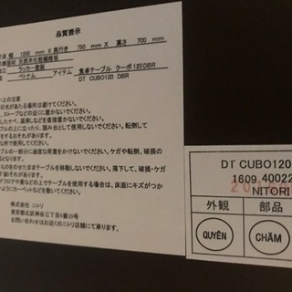 *直接引き取り限定 ニトリ 食卓テーブル クーボの画像