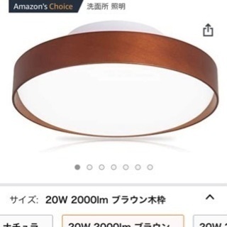 引取限定　2個セットLEDシーリングライト　20W 電球色の画像