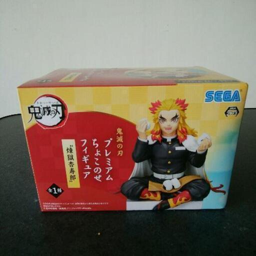 鬼滅