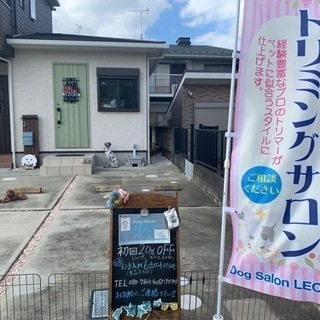 ペットトリマー急募！！