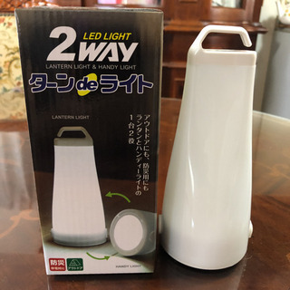 2wayターンdeライトの画像