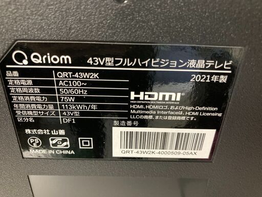 ■中古品 山善 YAMAZEN キュリオム 43V型フルハイビジョン液晶テレビ QRT-43W2K 2021年製 ◎