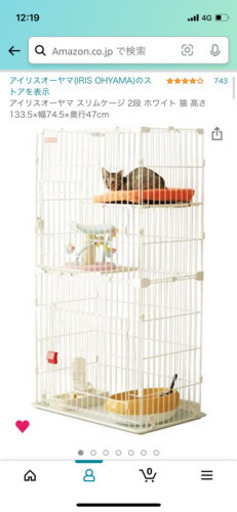 猫　キャットケージ　アイリスオーヤマ