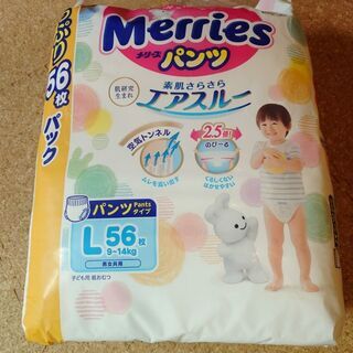 メリーズパンツLサイズ　開封済み　50枚前後