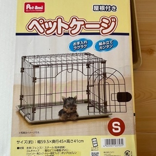 【sold out】ペットゲージS