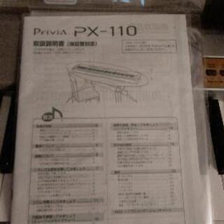 電子ピアノ privia PX110の画像