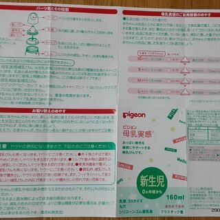 ピジョン 母乳実感 新生児 哺乳びん 160mlの画像