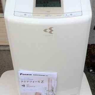 DAIKIN 除湿加湿空気清浄 MCZ70T-W ダイキン MCZ70T-W DAIKIN 除加湿ストリーマ空気清浄機 クリア