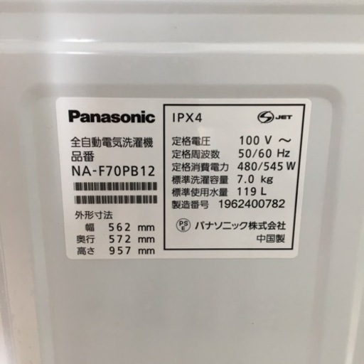 【トレファク摂津店】Panasonic（パナソニック）2019年製の全自動洗濯機が入荷致しました！！