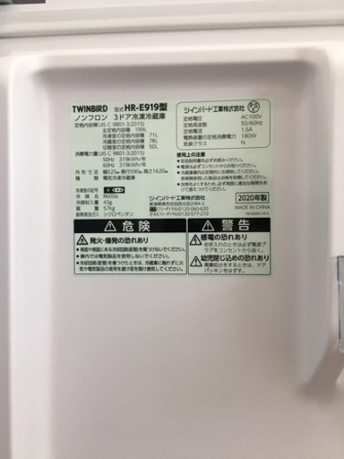 【トレファク摂津店】TWINBIRD（ツインバード）2020年製の3ドア冷蔵庫が入荷いたしました！！！