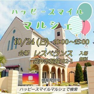 袋井市にて友人達がイベント参加致します。