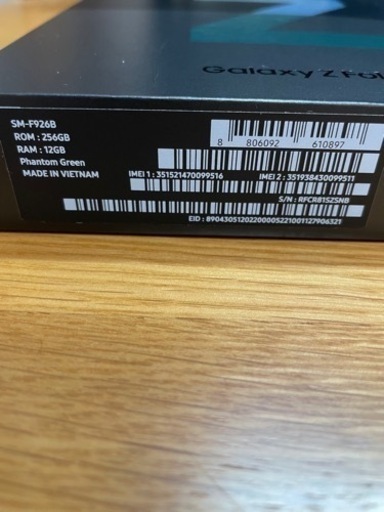 (お値下げ交渉可)Samsung Galaxy z fold 3