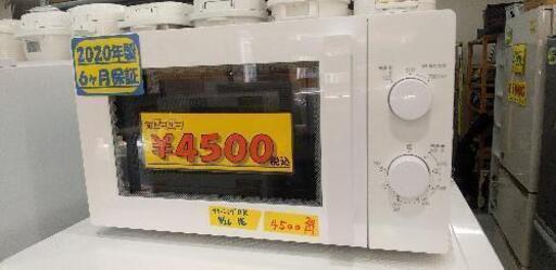 ニトリ★700W 電子レンジ MM720CUKN 60Hz 2020年製41610
