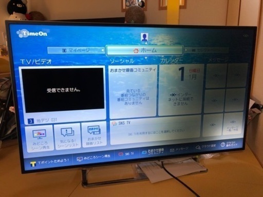東芝　50インチ液晶テレビ　50Z10X 2014年製　訳あり