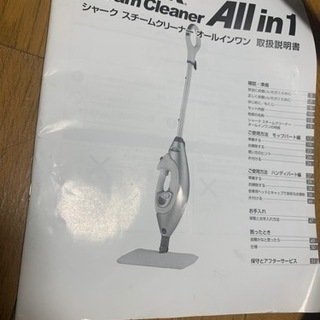 シャークスチームクリーナー　オールインワンの画像