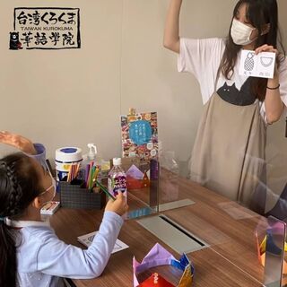 ✨台湾くろくま華語学院✨ 🙋子供レッスン💖の画像