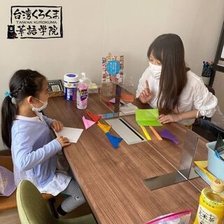✨台湾くろくま華語学院✨ 🙋子供レッスン💖の画像