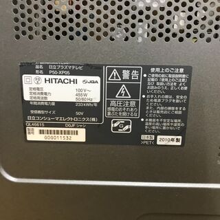 HITACHI 日立 WOOO プラズマテレビ TV テレビ P50-XP05 50インチ の画像