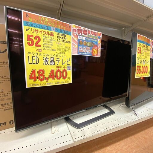 I-13　◇LC-52US30◇　液晶テレビ52型　2015年　SHARP製