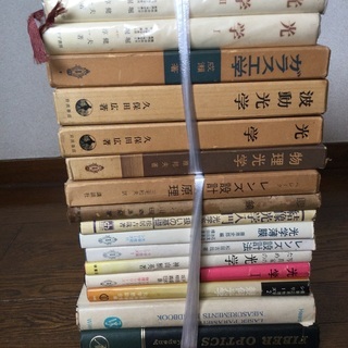 光学関係の書籍差し上げます。