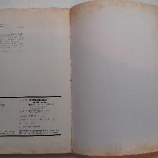 ギター教則本・フラットピック・カウントリー・ギター【お届け可能】の画像