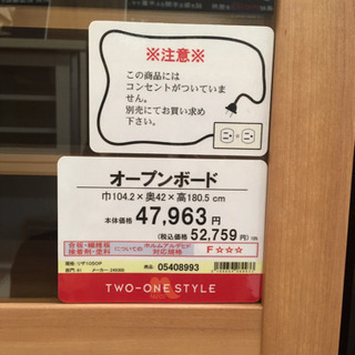 美品☆食器棚(リザダイニングボード)の画像