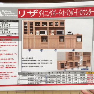 美品☆食器棚(リザダイニングボード)の画像
