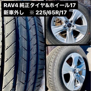 RAV4  純正タイヤホイール4本ブリヂストン 新車外し