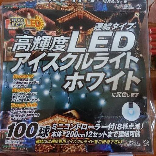 取引決定しました⇒【点灯確認済】LEDイルミネーション(2m×2連)