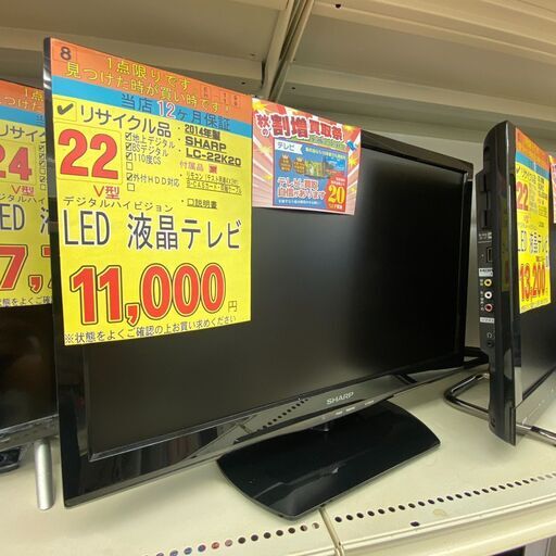 G-07　◇LC-22K20◇　液晶テレビ22型　2014年　SHARP製