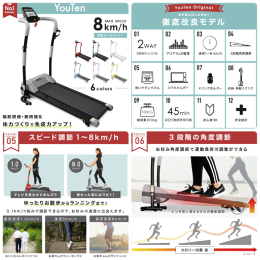 【超美品】ルームランナー