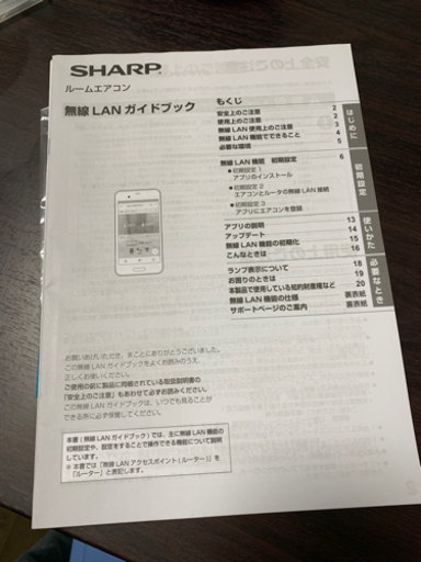 ルームエアコン(説明書あったので付けました)