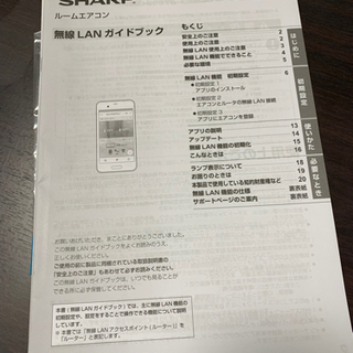 ルームエアコン(説明書あったので付けました)の画像