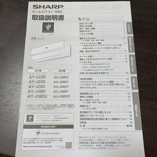ルームエアコン(説明書あったので付けました)の画像