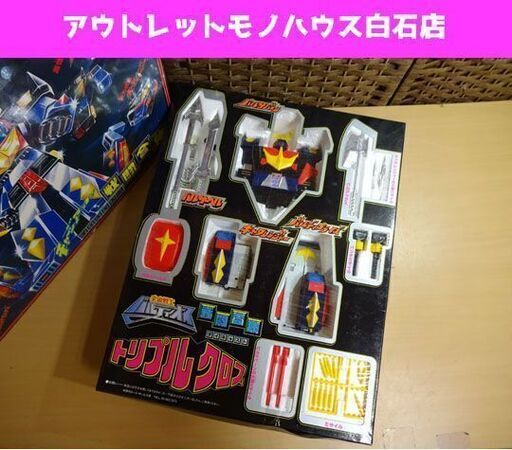 当時物 野村トーイ 宇宙戦士バルディオス トリプルクロス ダイキャスト 戦闘合体 欠品あり 昭和レトロ 札幌市 白石区 東札幌