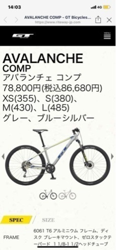 GT アバランチェ コンプ[値下げしました]