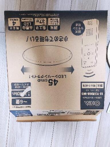 【受付終了】LEDシーリングライト